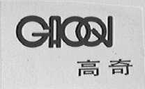 高奇
