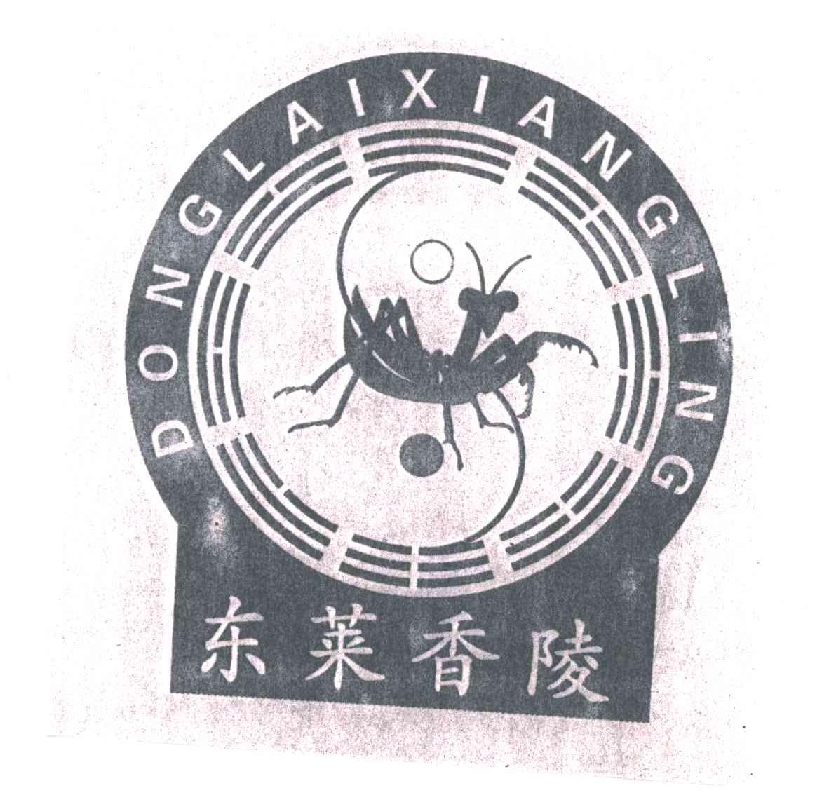东莱香陵