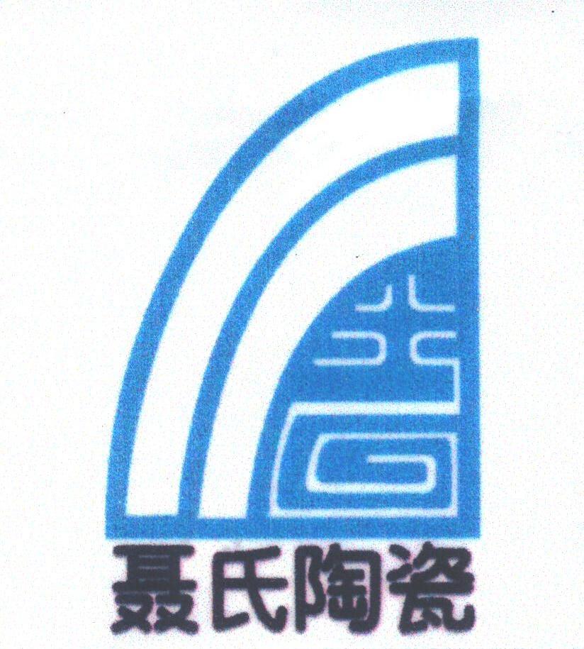 聂氏