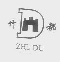 竹都