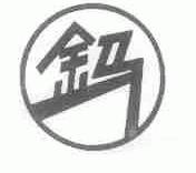 金马
