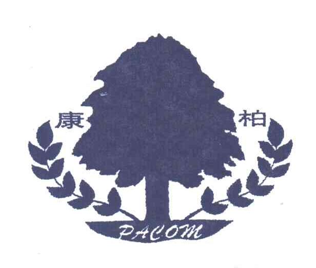 康柏;PACOM