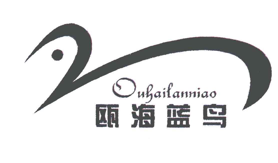 瓯海蓝鸟