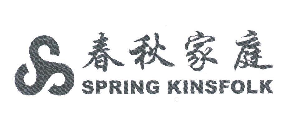 春秋家庭;SPRING KINSFOLK