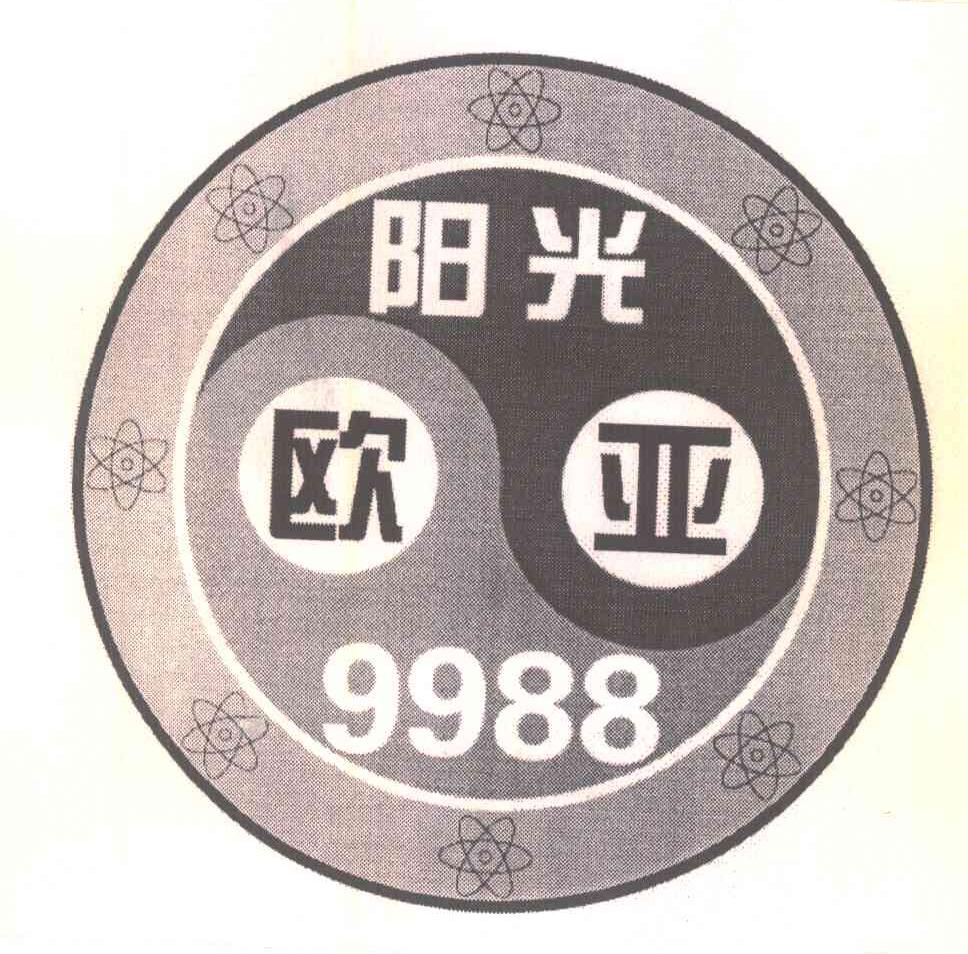 阳光欧亚 9988