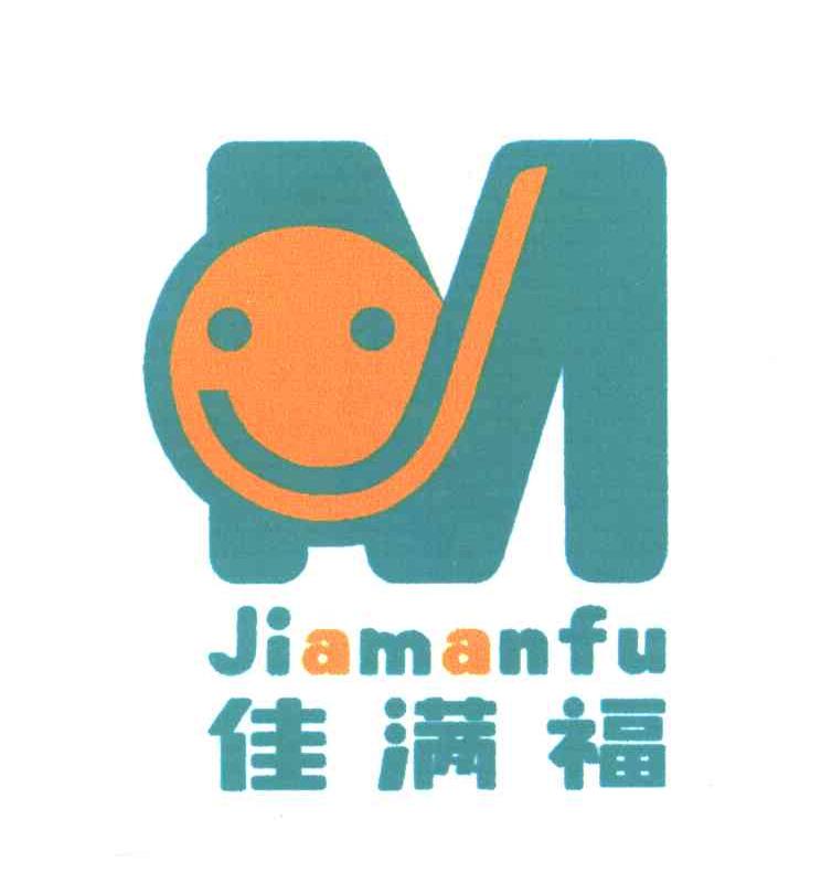 佳满福
