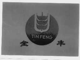 金丰
