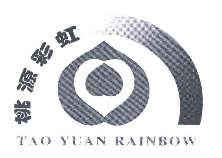 桃源彩虹;TAO YUAN RAINBOW