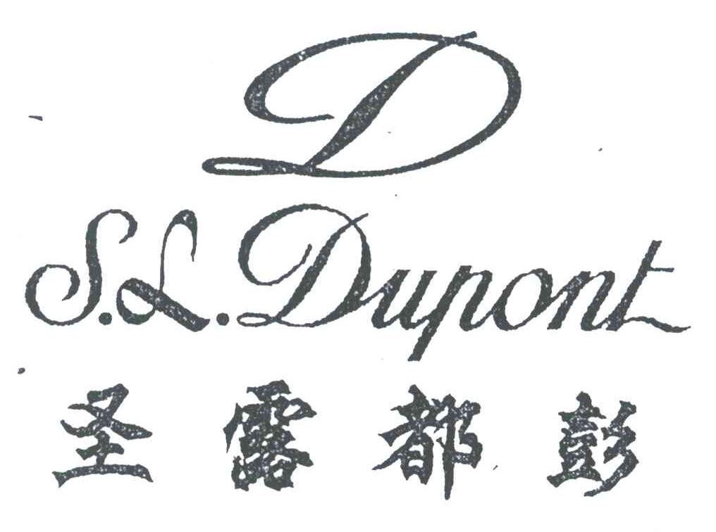 圣露都彭;SLDUPONT;D