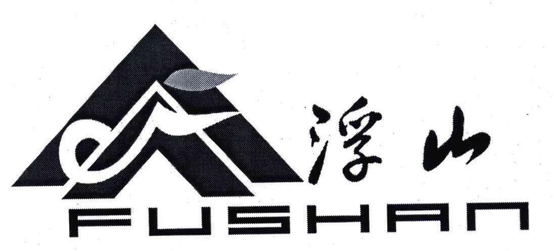 浮山