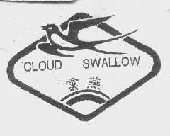 云燕   CLOUD SWALLOW