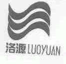 洛源