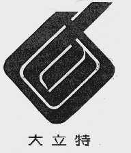 大立特