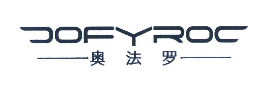 奥法罗 OOFYROO