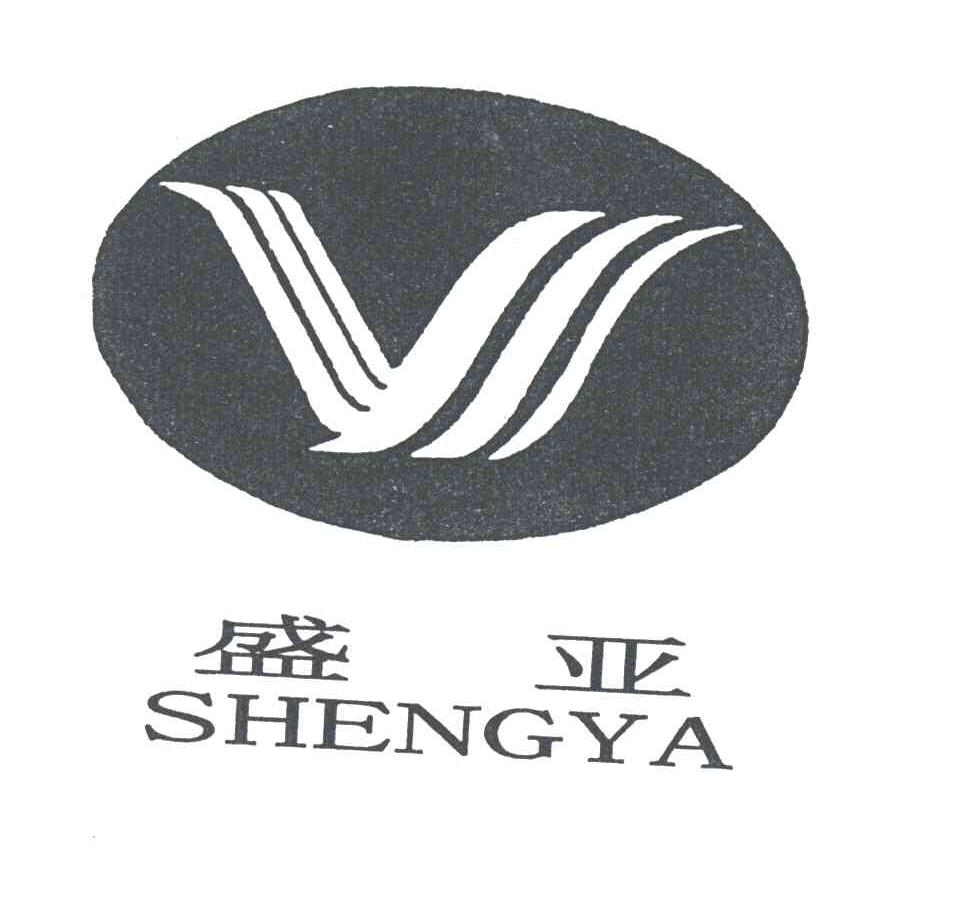 盛亚