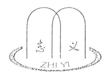 志义