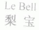 梨宝;LE BELL