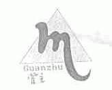 管主