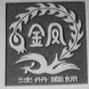 金凤