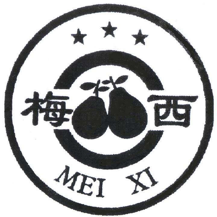 梅西