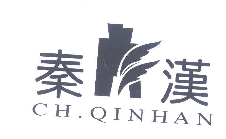 秦汉;CH.QINHAN
