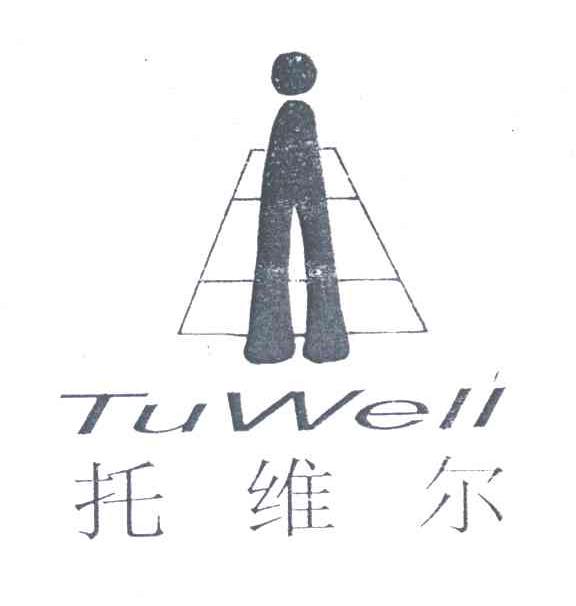 托维尔;TUWELL