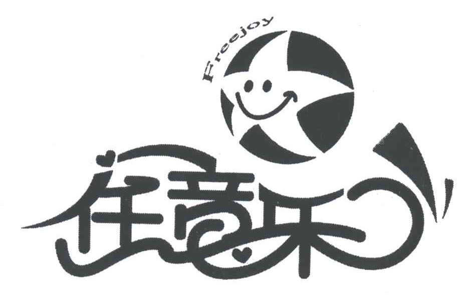任意乐FREEJOY