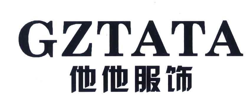 他他服饰;GZTATA