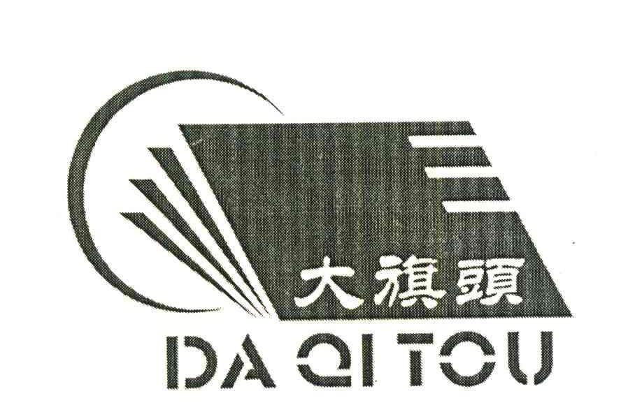大旗头
