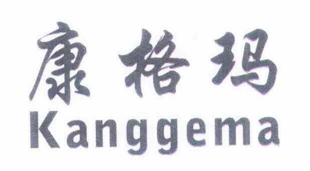 康格玛