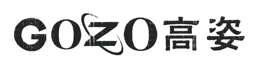 高姿 GOZO