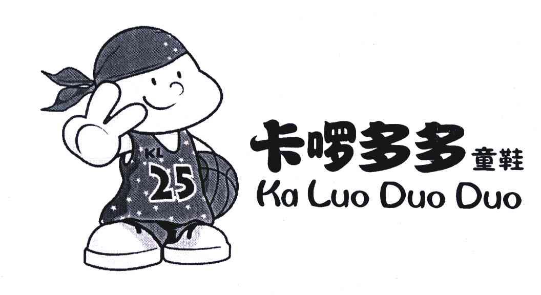 卡啰多多童鞋;25