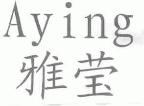 雅莹;AYING