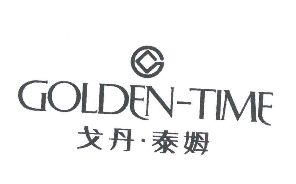 戈丹泰姆GOLDEN TIME及图