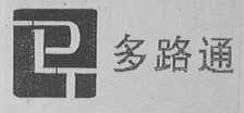 多路通