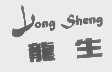 龙生