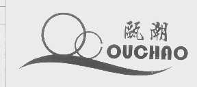 瓯潮