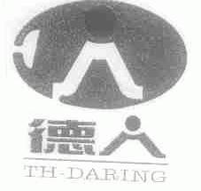 德人;TH-DARING