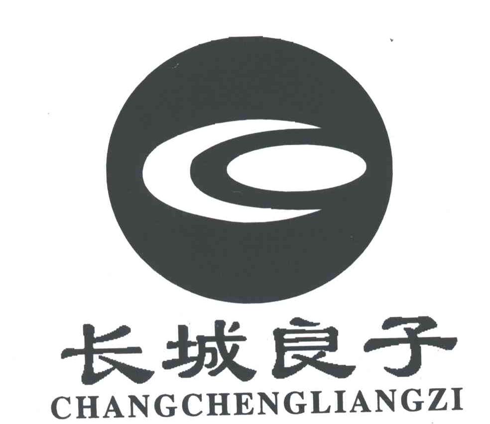 长城良子