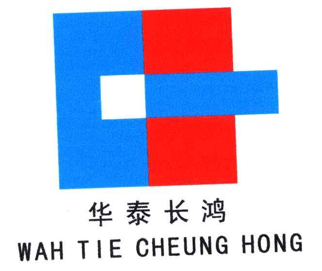 华泰长鸿