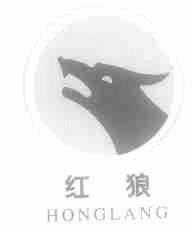 红狼
