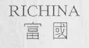 RICHINA    富国