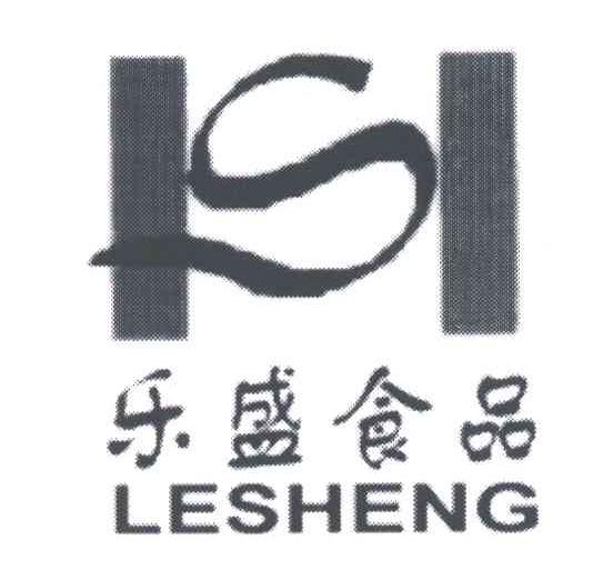 乐盛食品;LE SHENG;HS