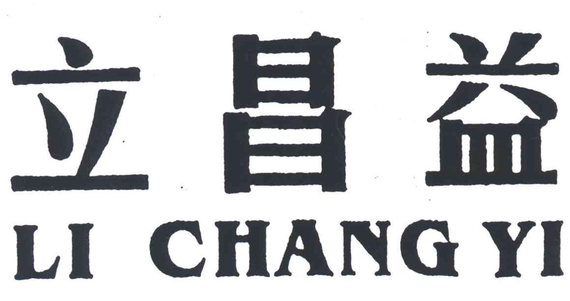 立昌益