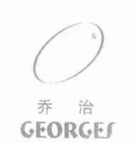 乔治;GEORGES