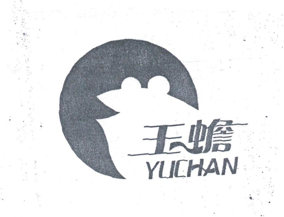 玉蟾