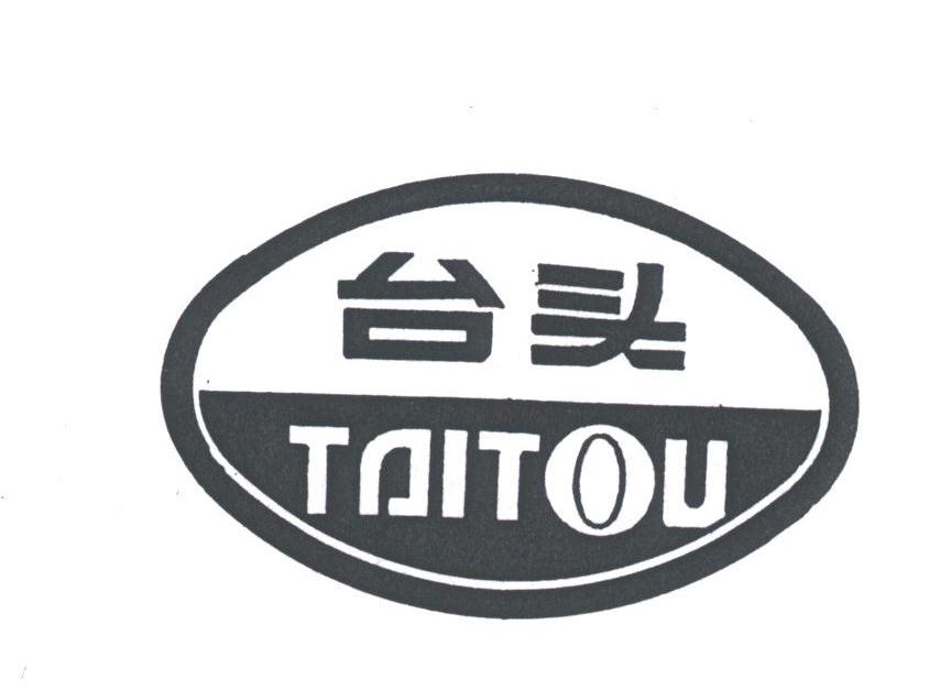 台头