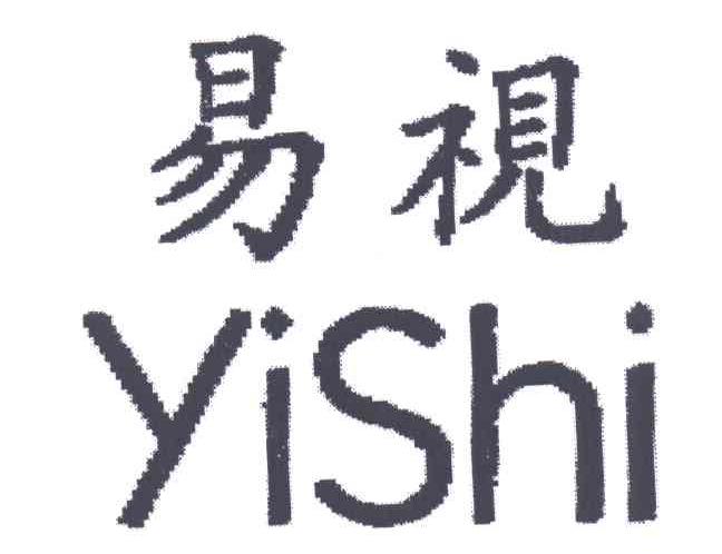 易视