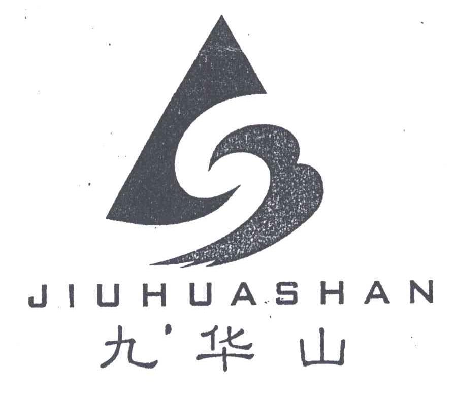 九华山