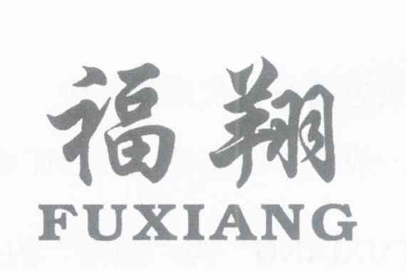 福翔